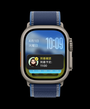 Apple Watch Ultra 3、カラーはナチュラル、チタニウムケース、スマートスタックの上部に到着確認の通知が表示されている、トレイルループ、カラーはブルー/ライトブルー