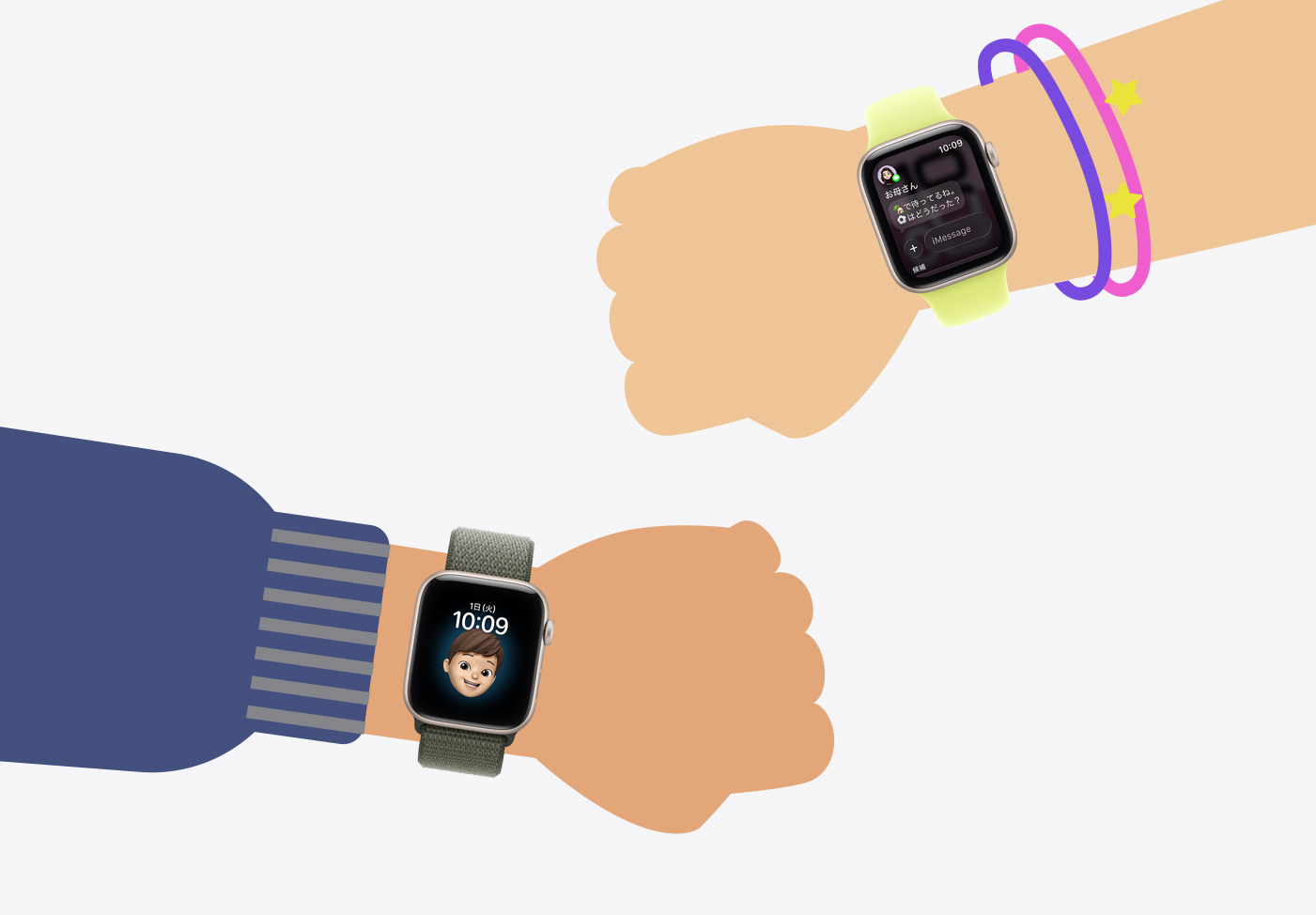 Apple Watchの子ども向け設定、Apple Watch SE 3を装着した子どもたちの手首のイラスト