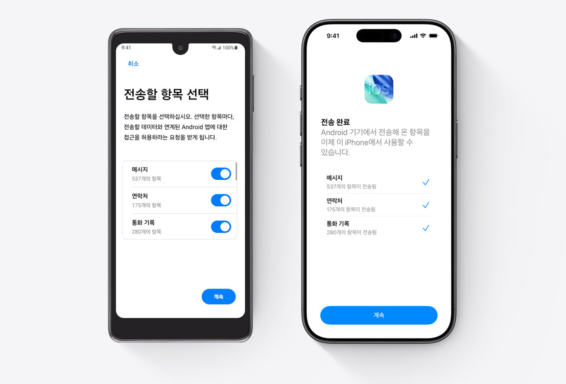 ‘iOS로 이동’ 앱이 떠 있는 안드로이드 화면과 마찬가지로 ‘iOS로 이동’ 앱이 떠 있는 iPhone 화면을 나란히 보여주는 모습