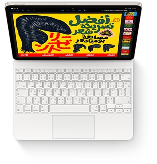 صورة من أعلى إلى أسفل لجهاز iPad Pro مع لوحة مفاتيح ماجيك لجهاز iPad Pro باللون الأبيض.