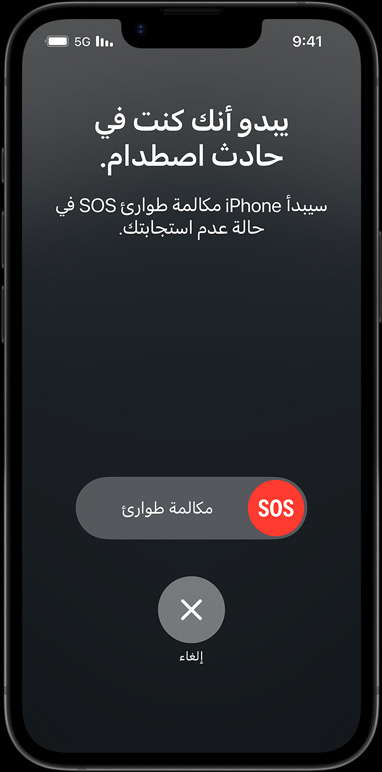 iPhone&nbsp;16e يعرض ميزات الاتصال مثل الرسائل عبر القمر الصناعي، وتحديد الموقع، والمساعدة على الطريق، وميزة طوارئ SOS‏.