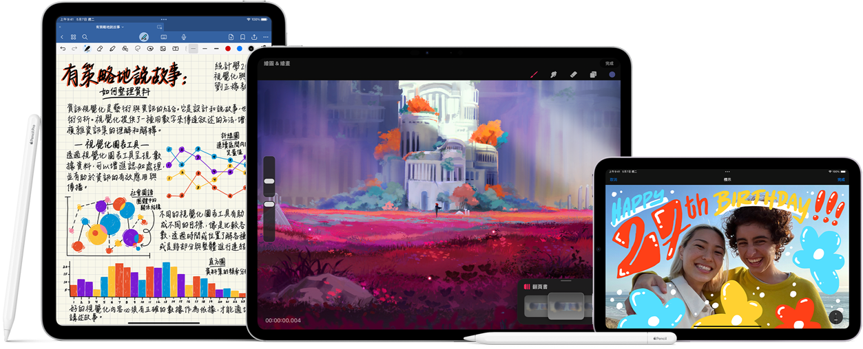 動畫展示 Apple Pencil Pro 和 Apple Pencil USB-C 擺放在多部 iPad 裝置旁，螢幕顯示用 Apple Pencil 創作的手寫筆記和色彩繽紛的插畫範例。