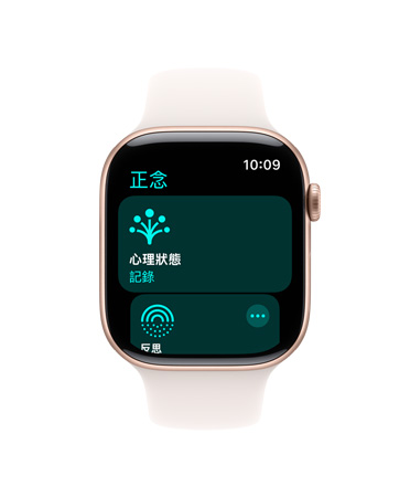 Apple Watch Series 11,展示玫瑰金色鋁金屬錶殼,正念 app 已開啟,機身右側展示數位錶冠,手錶搭配淡胭粉色運動型錶帶